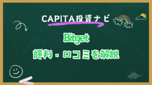 ビッド様　まとめ購入 Bybit（バイビット）アプリの使い方を解説！入出金や両替、取引